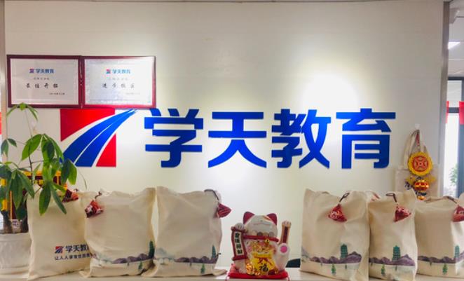 学天教育